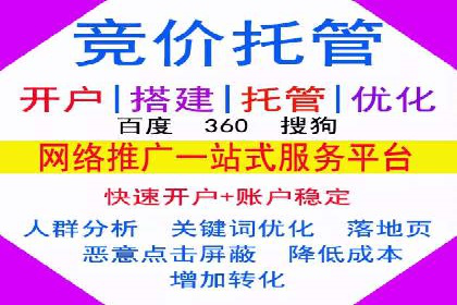 百度竞价代运营的客户见证：广告效果显著提升